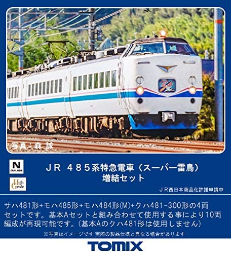 98752 J.R. Series 485 Limited Express (Super Raicho) Additional