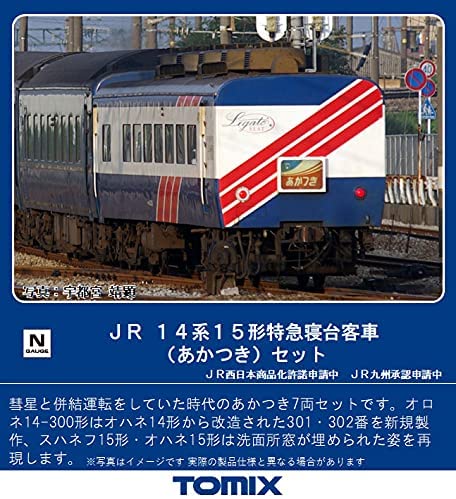 98753 J.R. Limited Express Sleeper Series 14 Type 15 `Akatsuki`