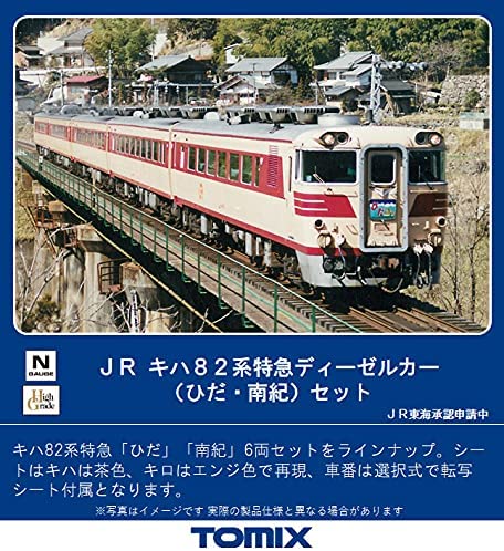 98774 J.R. Limited Express Diesel Train Series KIH