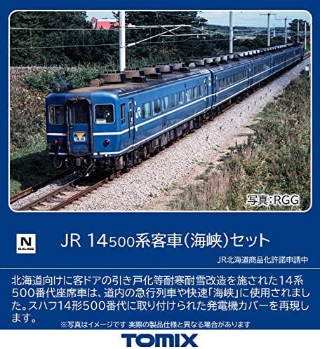 98781 J.R. Coaches Series 14-500 `Kaikyo` Set (6-Car Set)