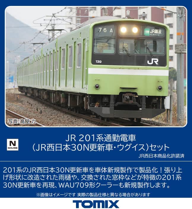 [PO APR 2023] 98813 J.R. Series 201 Commuter Train (J.R. West 30