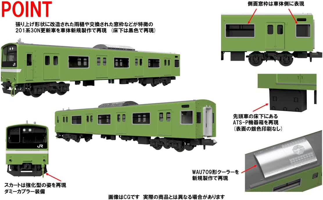 [PO APR 2023] 98813 J.R. Series 201 Commuter Train (J.R. West 30