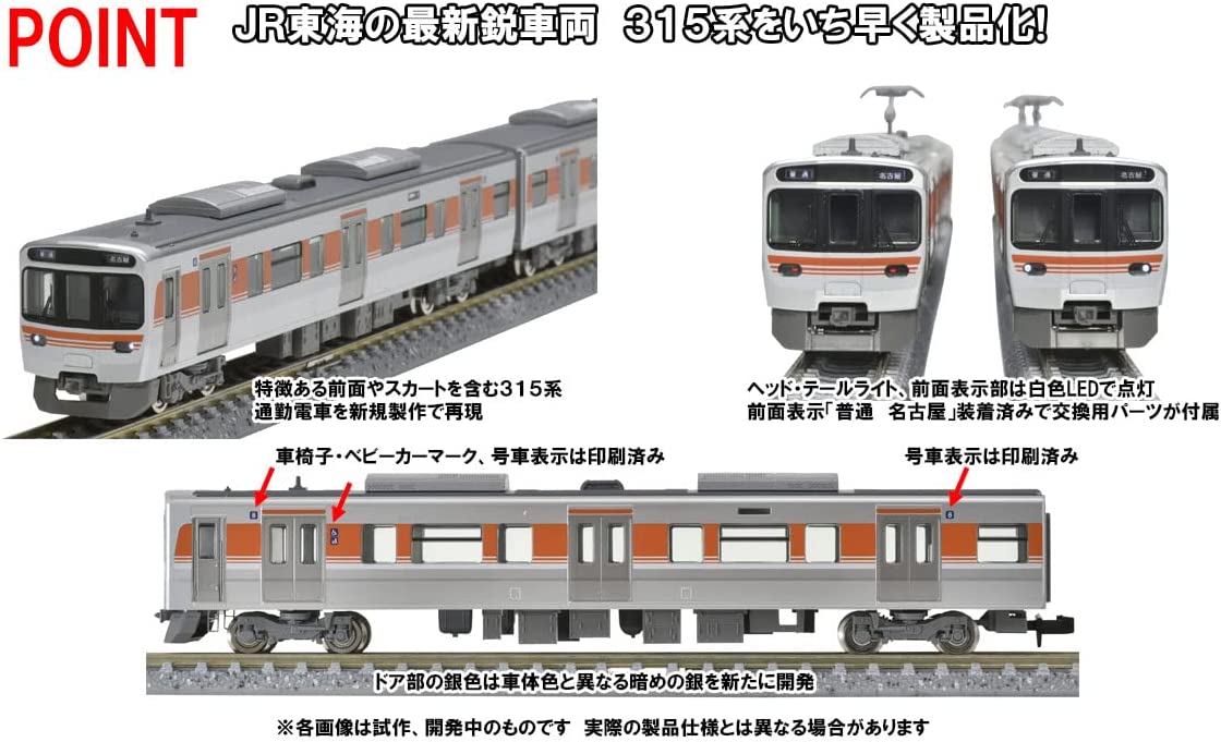 [PO JUNE 2023] 98820 J.R. Commuter Train Series 315 Set (8-Car S