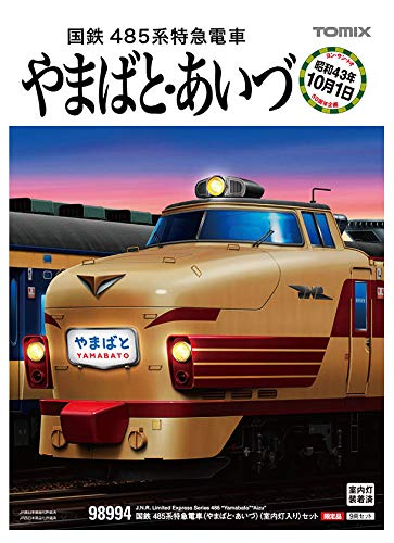 [Limited Edition] J.N.R. Limited Express Series 485