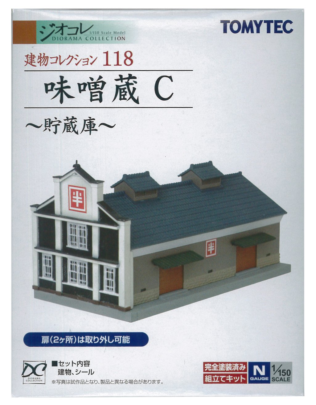 249849 The Building Collection 118 Storehouse for Miso C - Stora