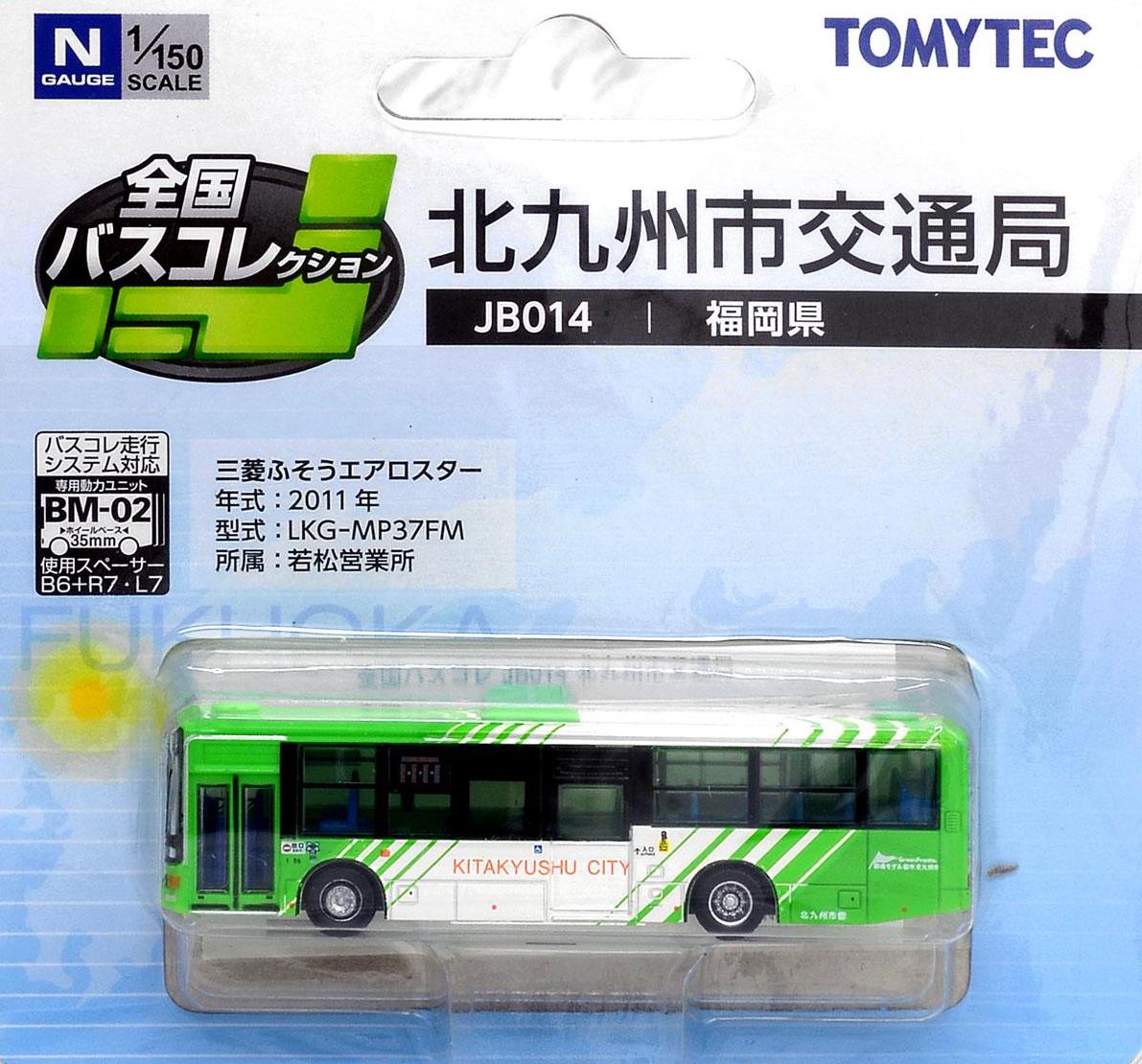 255161 The All Japan Bus Collection [JB014] Kitakyushu City Tran