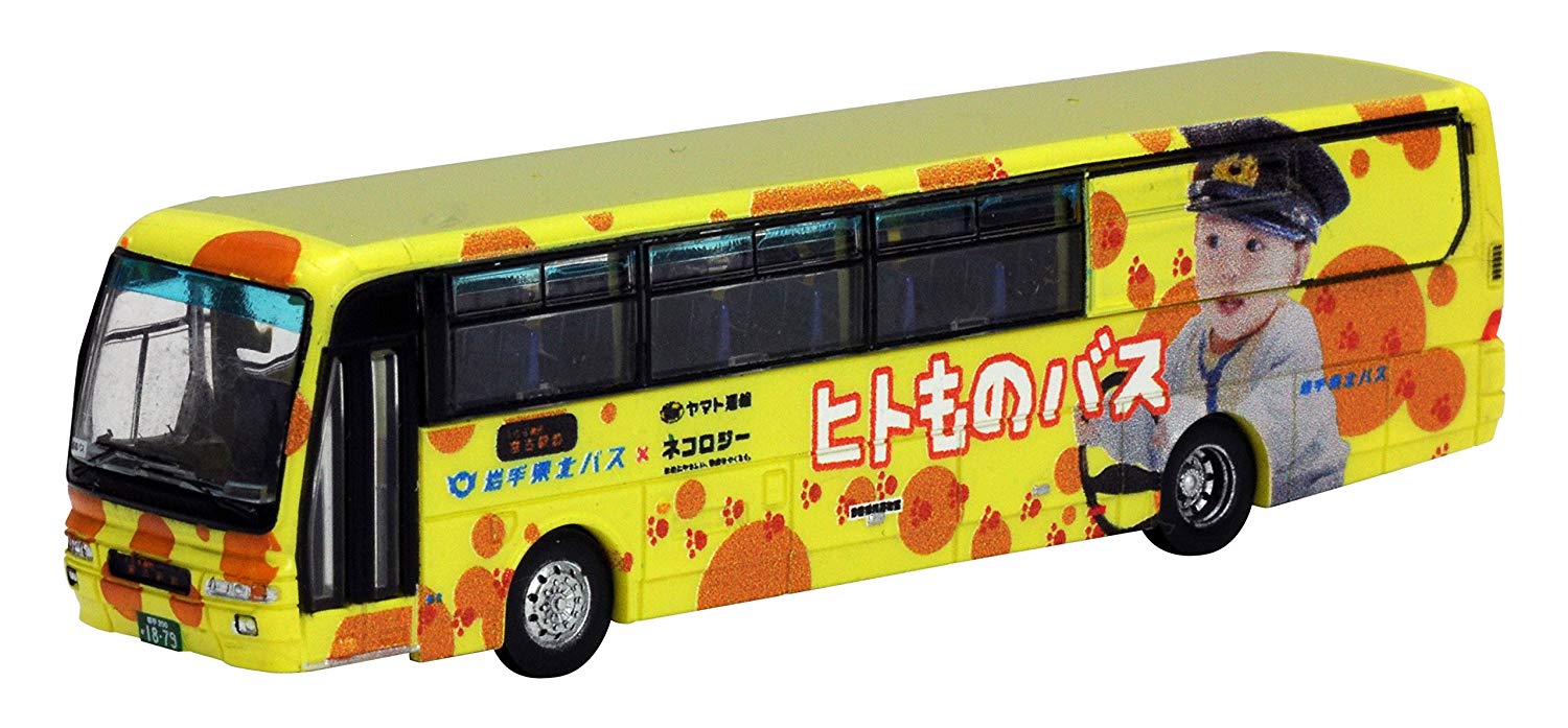 263777 The Bus Collection Hitomono Bus