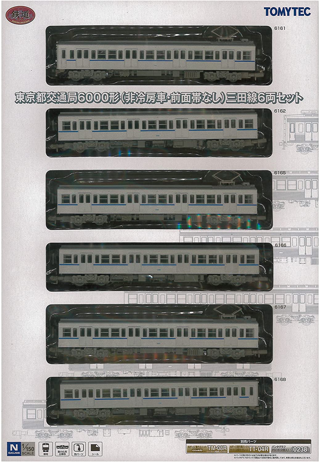 286288 The Railway Collection Bureau of Transportation Tokyo Met