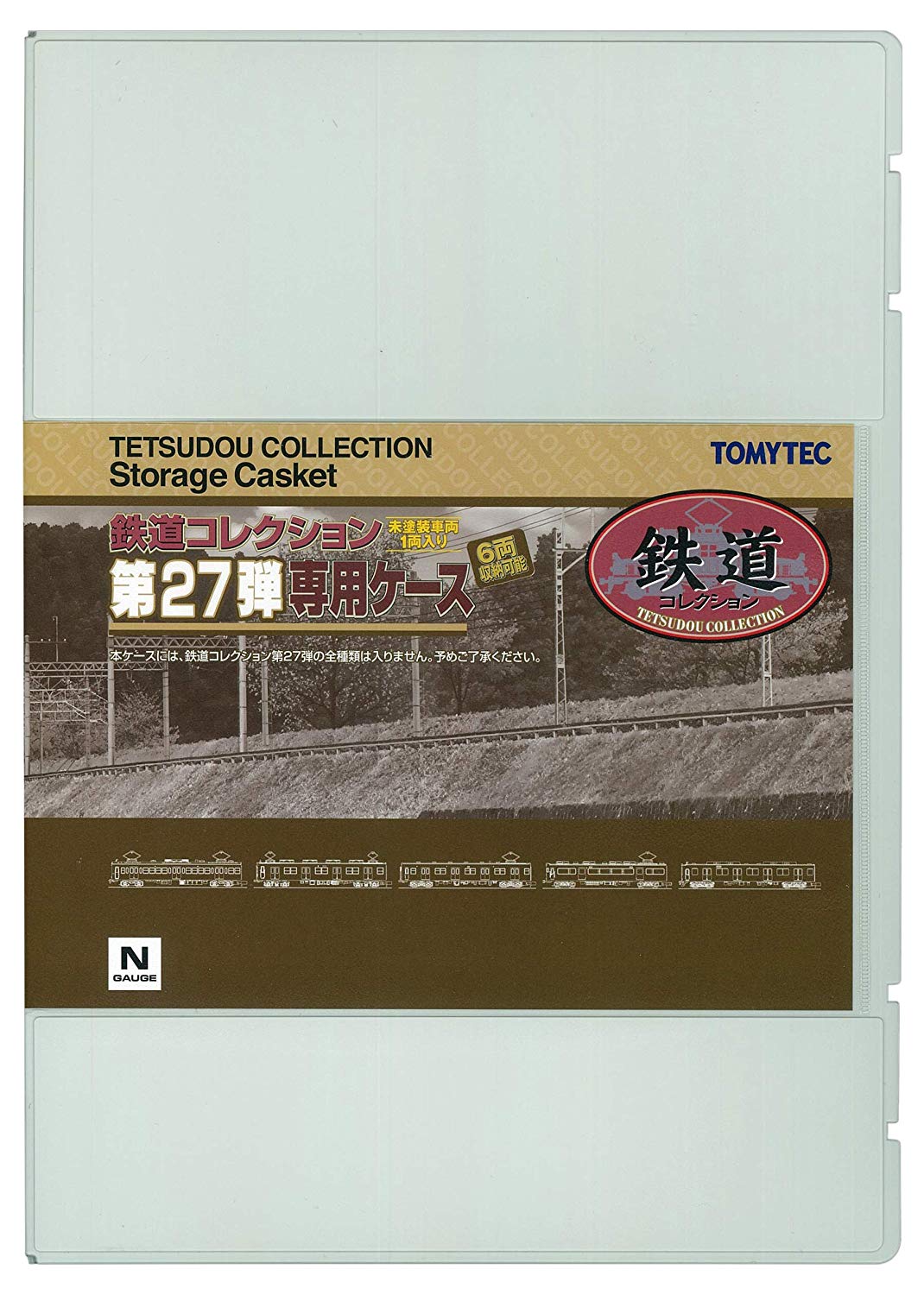 291176 Tetsudou Collection Storage Casket for The Railway Collec