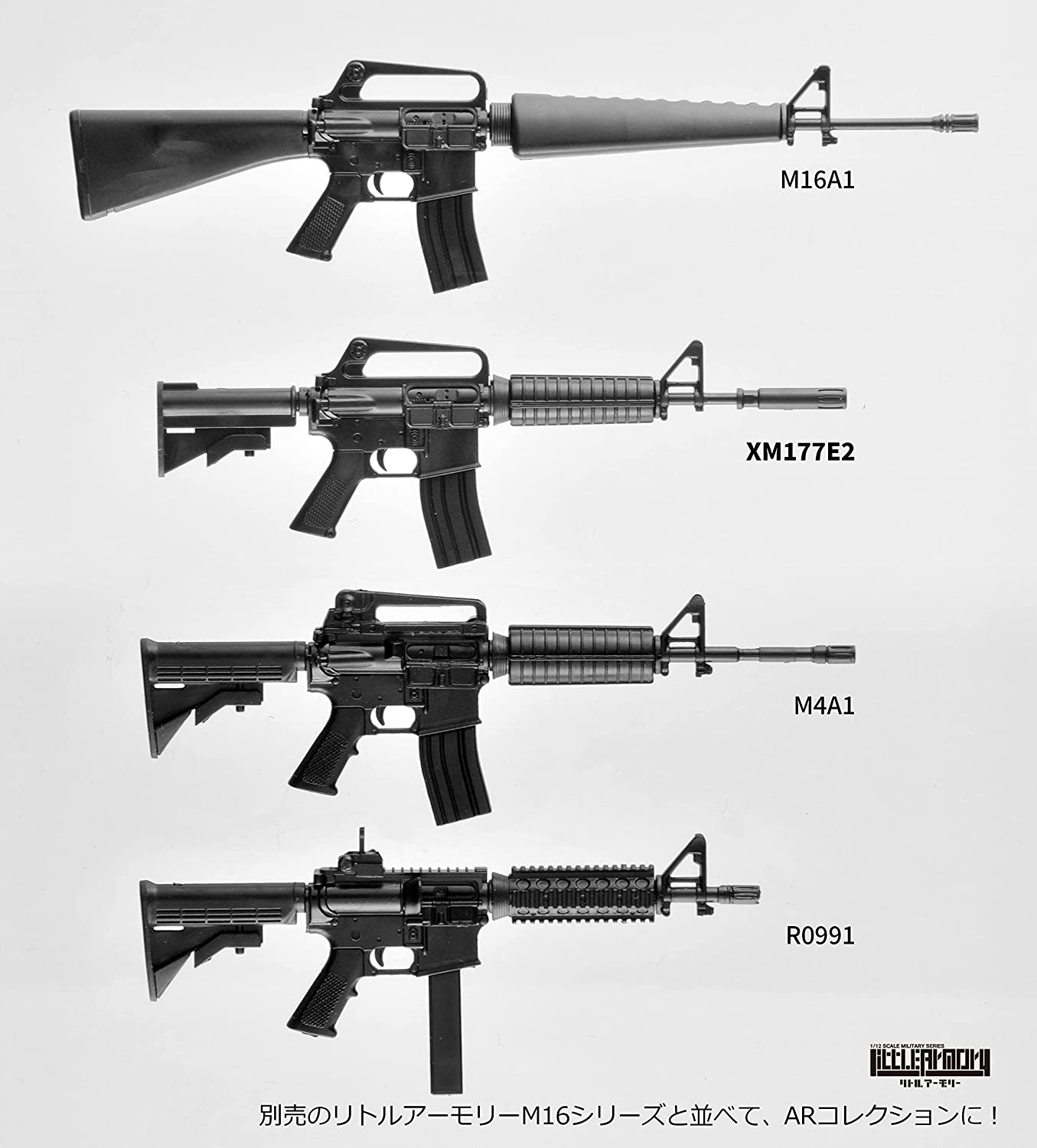 320654 1/12 Little Armory (LA080) XM177E2/M653 Type