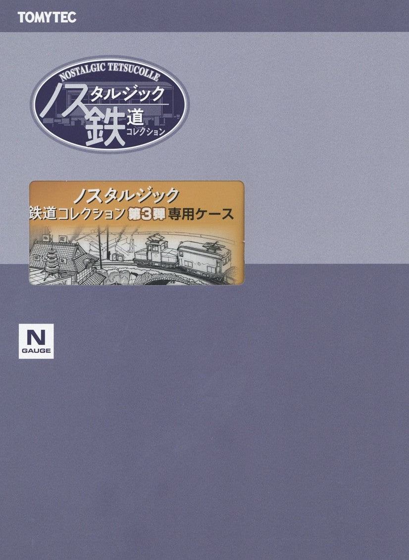 322306 Tetsudou Collection Storage Casket for The Nostalgic Rail