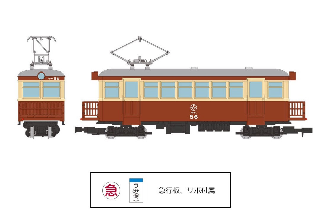 KATO (カトー) Nゲージ ※車輪欠品 叡山電鉄900系 青もみじきらら