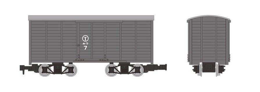 322320 The Railway Collection Narrow Gauge 80 Nek