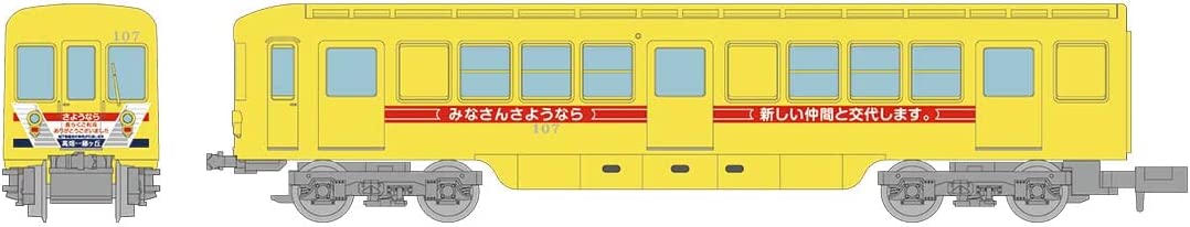 325642 The Railway Collection Transportation Bureau City of Nago