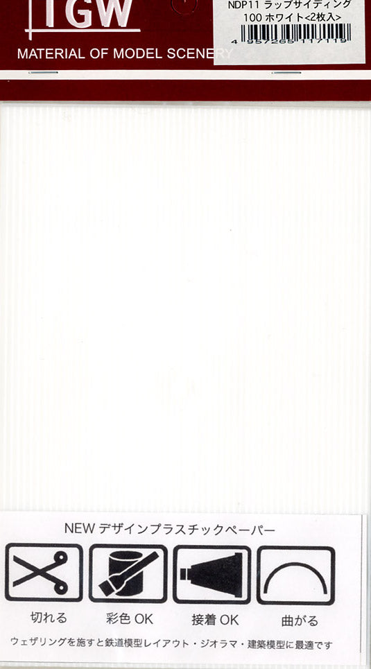 NDP-11 New Plastic Design Paper - Wrap Siding 100 (White/2 Sheet