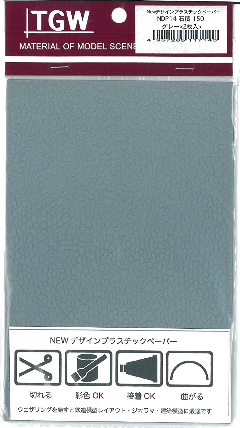 NDP-14 New Plastic Design Paper - Piling Stone 150 (Gray/2 Sheet