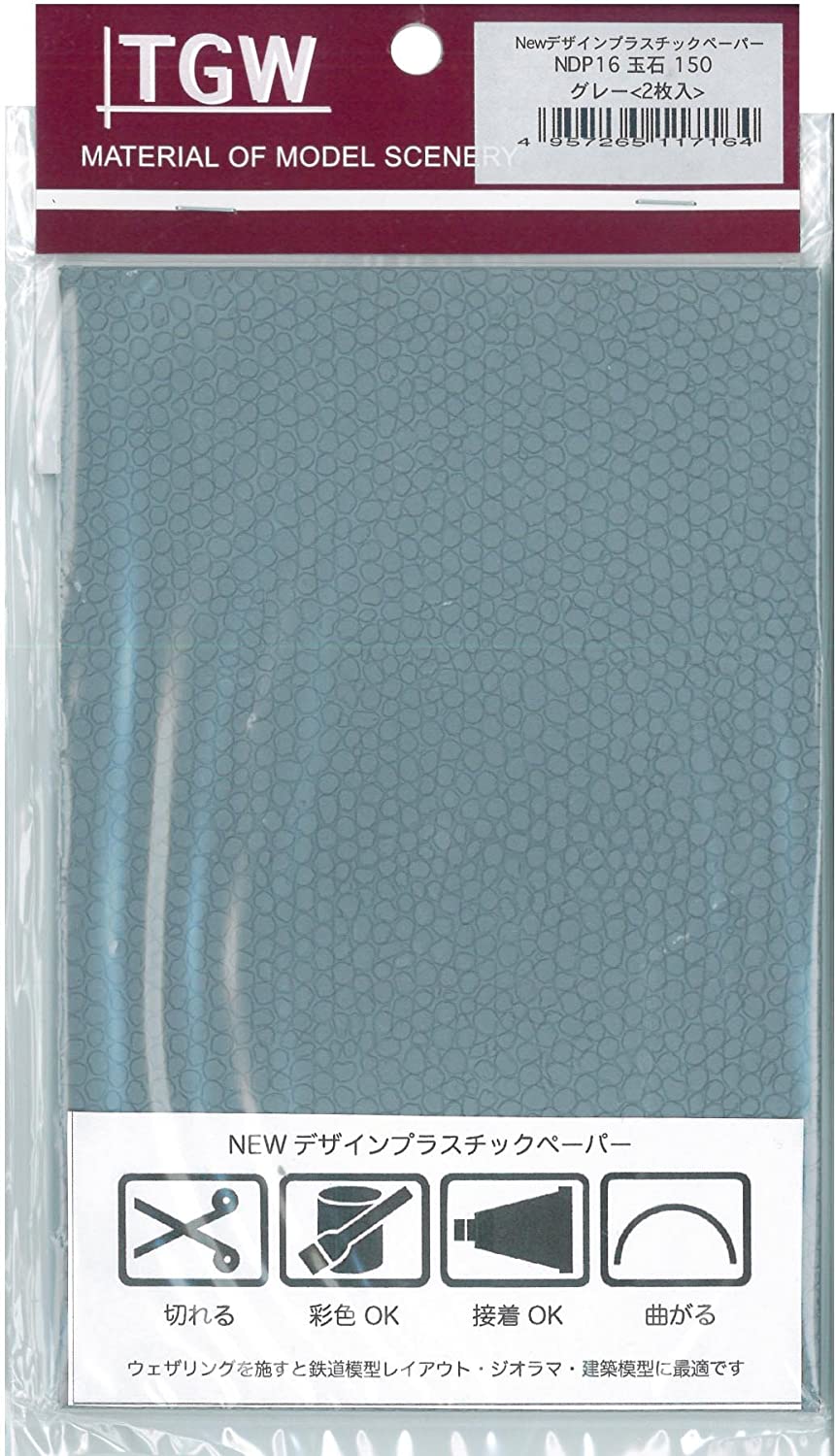 NDP-16 New Plastic Design Paper - Cobblestone 150 (Gray/2 Sheets