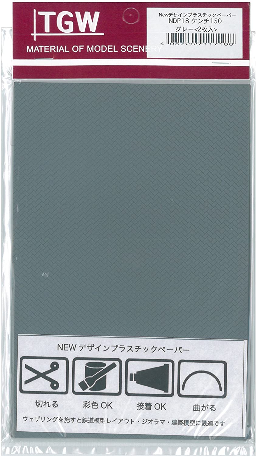 NDP-17 New Plastic Design Paper - Kenchi Stone Wall 80 (Gray/2 S