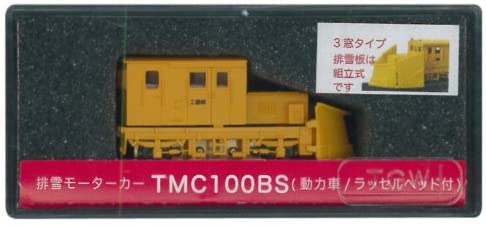 14025 Snow Disposal Motor Car TMC100BS (Three Window/Orange) (w/