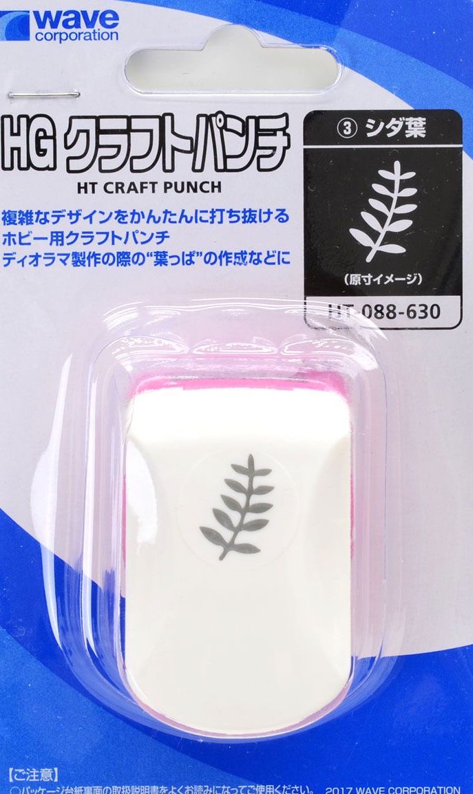 HT-088 HG Craft Punch (3) Fern