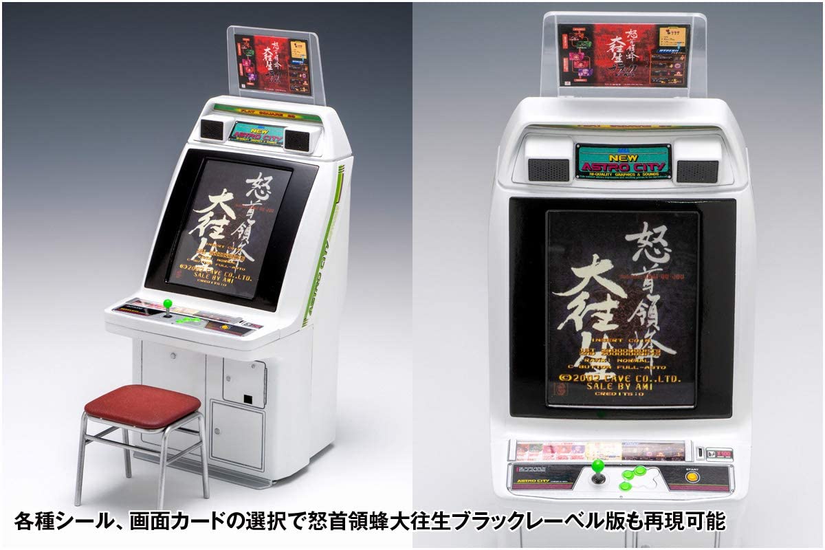 GM-027 New Astrocity Arcade Machine (Cave Titles)