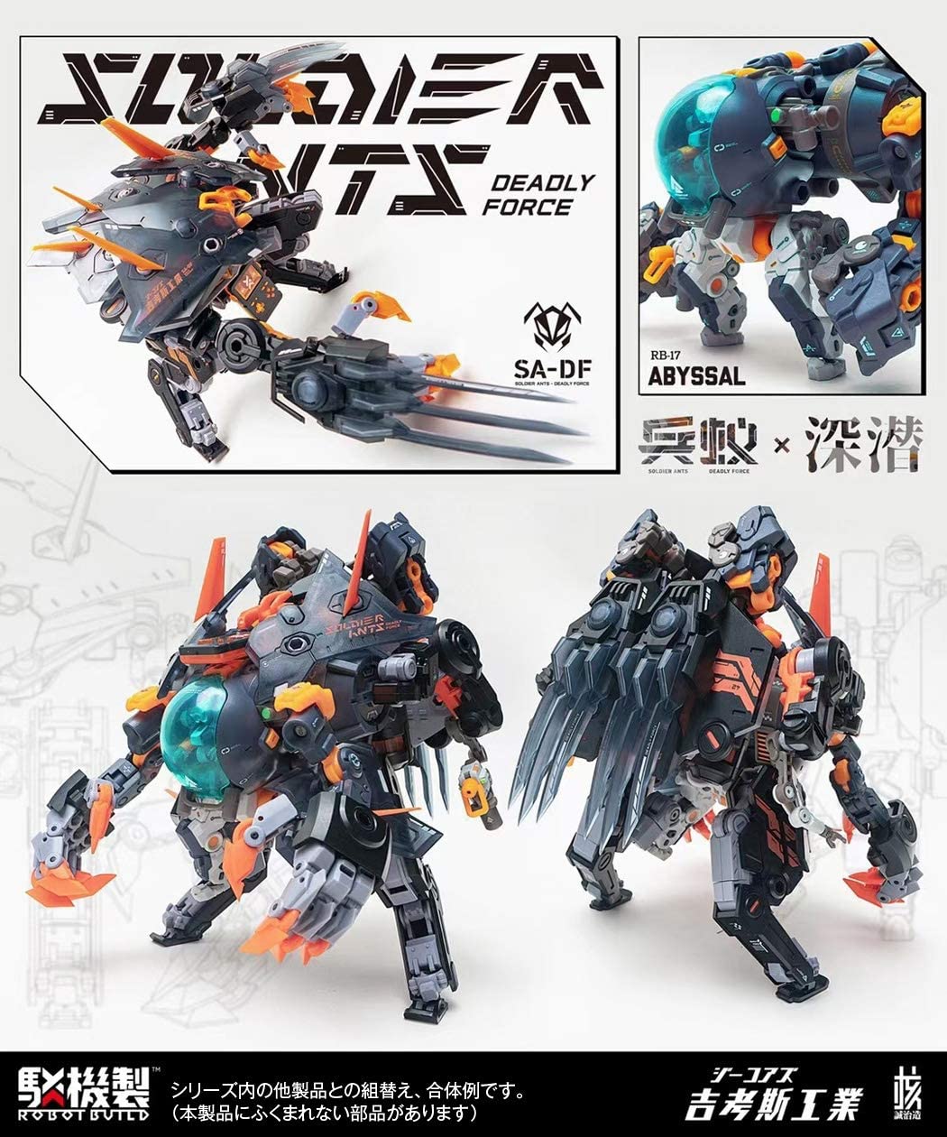 KM-072 RB-17 Abyssal (Universal Color Ver.)