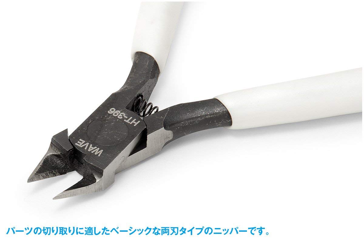 HT-396 Plamo Nipper (thin blade)