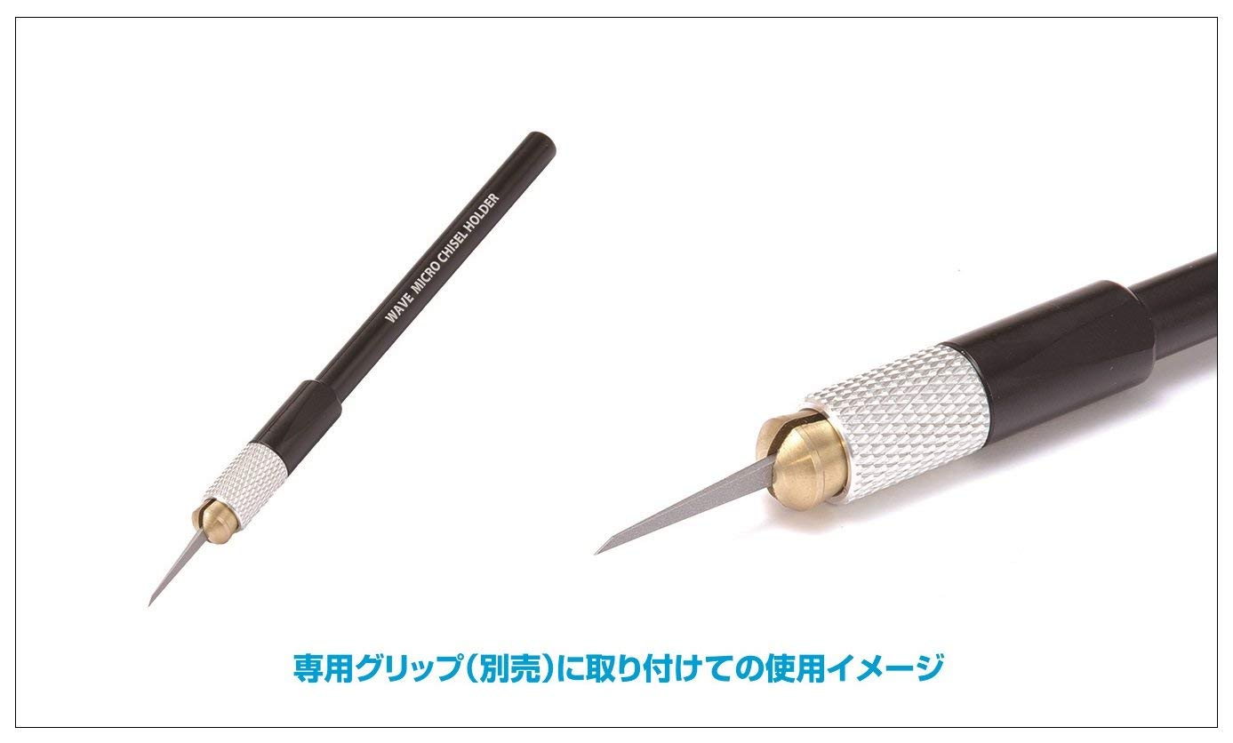 HT-545 HG Micro Chisel Single (Blade Width 0.5mm)