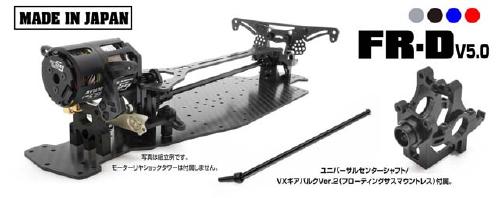 [PRE-ORDER] 0444-FD FR-D V5.0 Conversion Kit (RED)