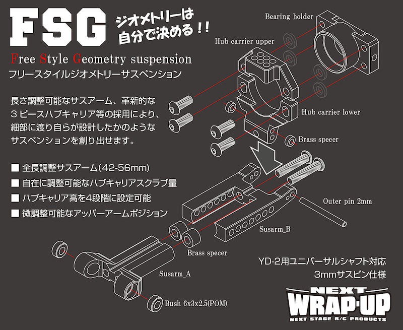 Wrap-Up Next 0590-FD FSG Free Style Geometry Suspension Black