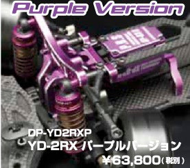 [PO DEC 2020] DP-YD2RXP YD-2RX RWD Drift Car Purple Version