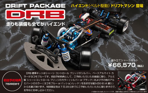 Yokomo DRB Drift Package High End Drift Machine