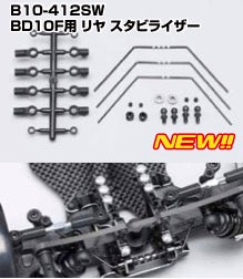 B10-412SWA BD10F Rear Stabilizer
