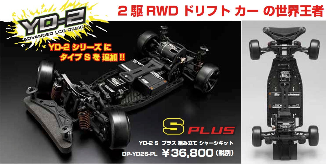 Yokomo YD-2 S PLUS (RWD Drift Car) | BanzaiHobby