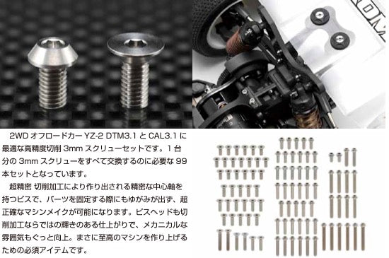 RP-111A YZ-2DTM3.1 / CAK3.1 Titanium 3mm Screw Set