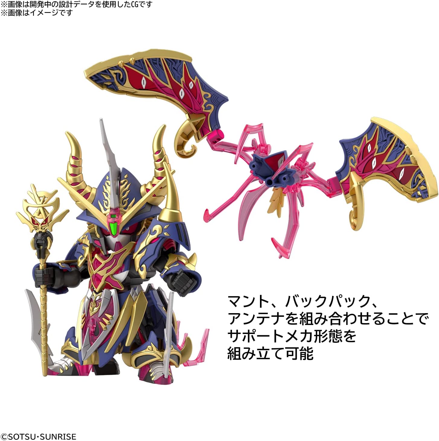 SDW HEROES Warlock Aegis Gundam Color Coded Plastic Model