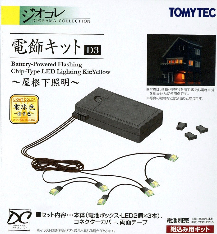 Battery-Powered Flashing Chip-Type LED Lighting Kit : Yellow (3