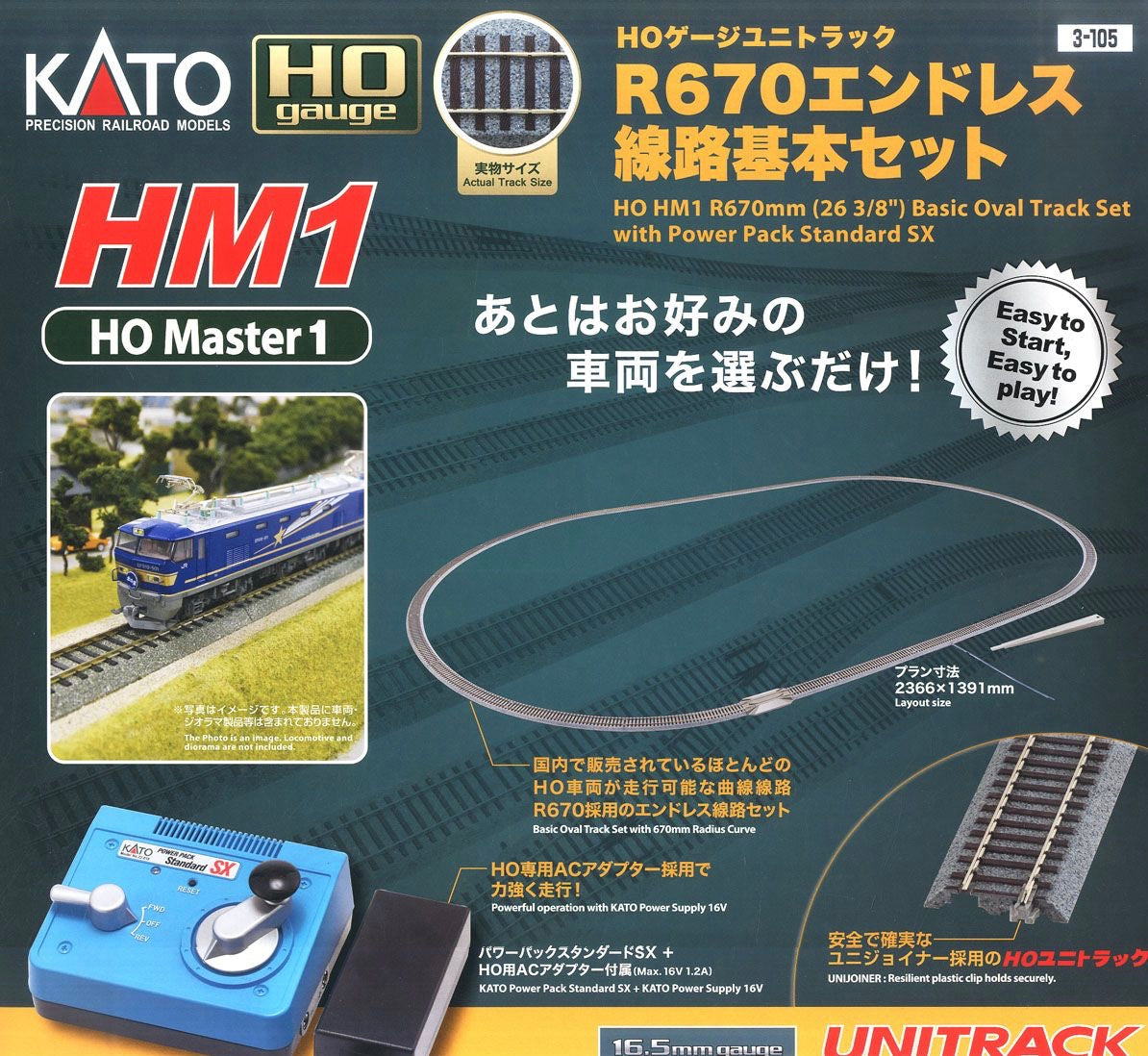 3-105 (HO) Unitrack [HM1] R670 Endless Track Set (HO Master1)