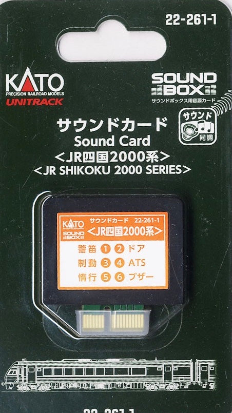 22-261-1 Unitrack Sound Card `J.R. Shikoku Series 2000` [for Sou