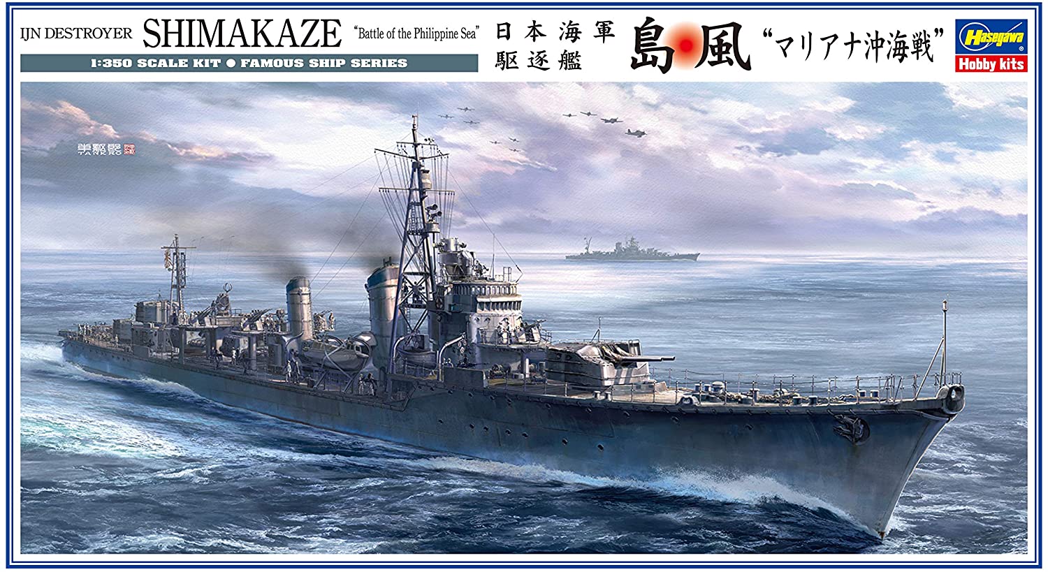 IJN Destroyer Shimakaze `Battle of the Philippine Sea`