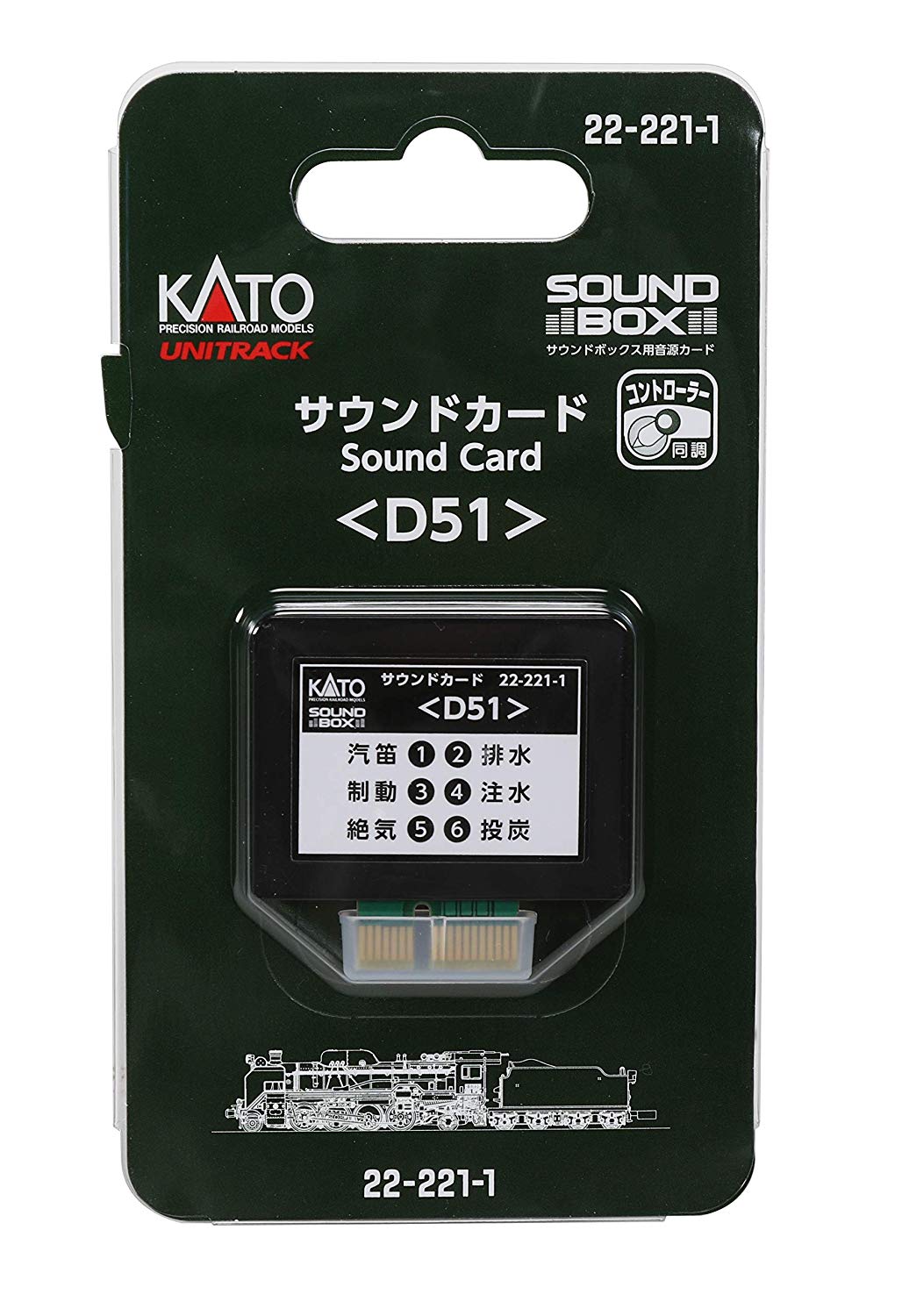 Unitrack Sound Card `D51` [for Sound Box]