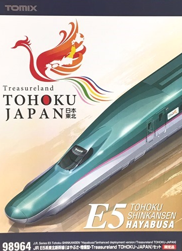 98964 Limited Edition J.R. Series E5 Tohoku Shinkansen Hayabusa