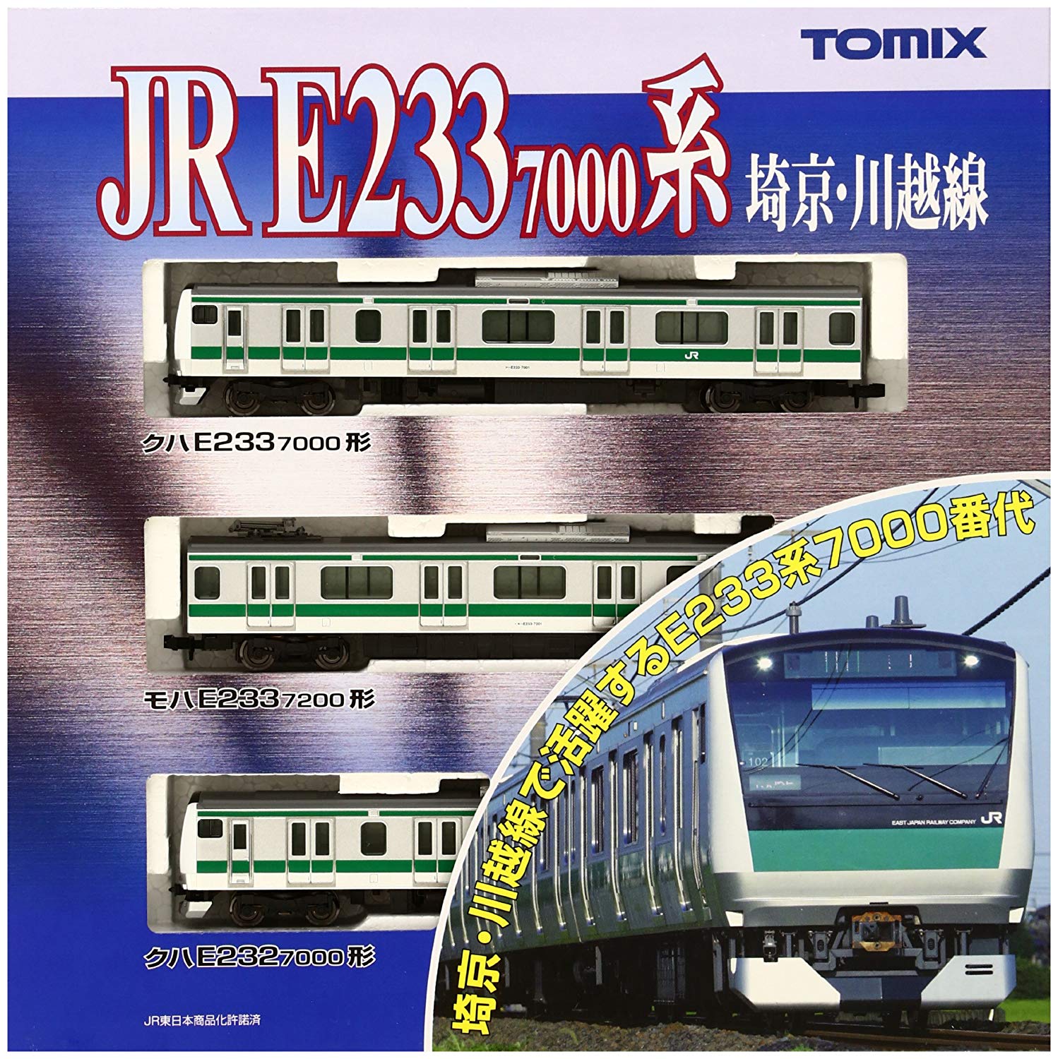 J.R. Commuter Train Series E233-7000 (Saikyo/Kawagoe Line)