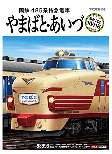 Limited Edition] J.N.R. Limited Express Series 485