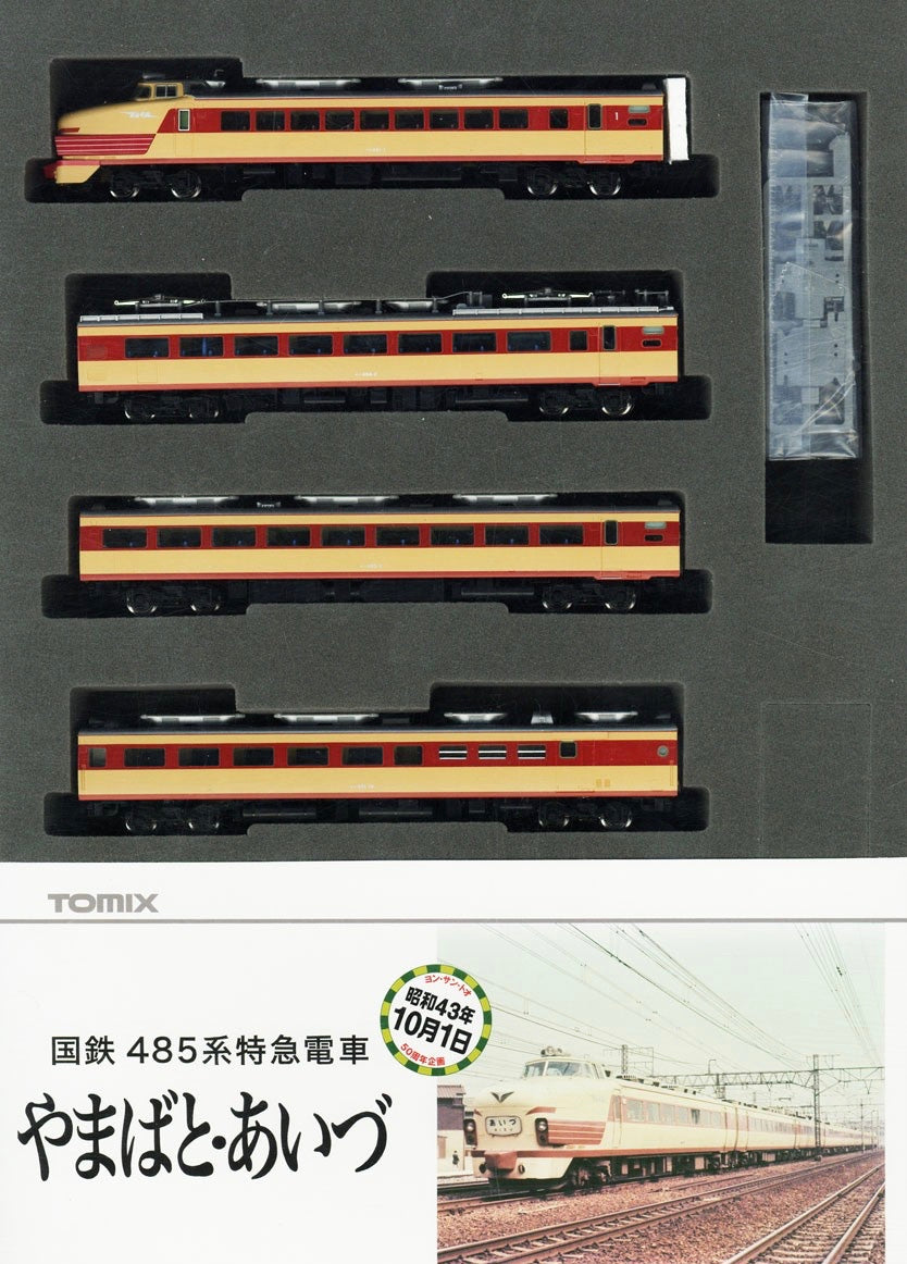 Limited Edition] J.N.R. Limited Express Series 485