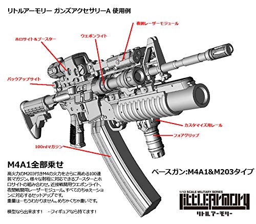 1/12 Little Armory (LD020) Guns Accessory A