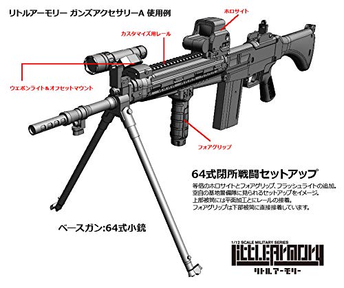 1/12 Little Armory (LD020) Guns Accessory A