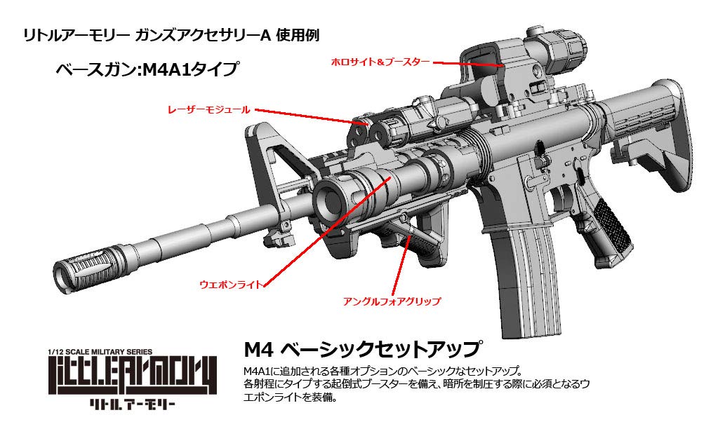 1/12 Little Armory (LD020) Guns Accessory A