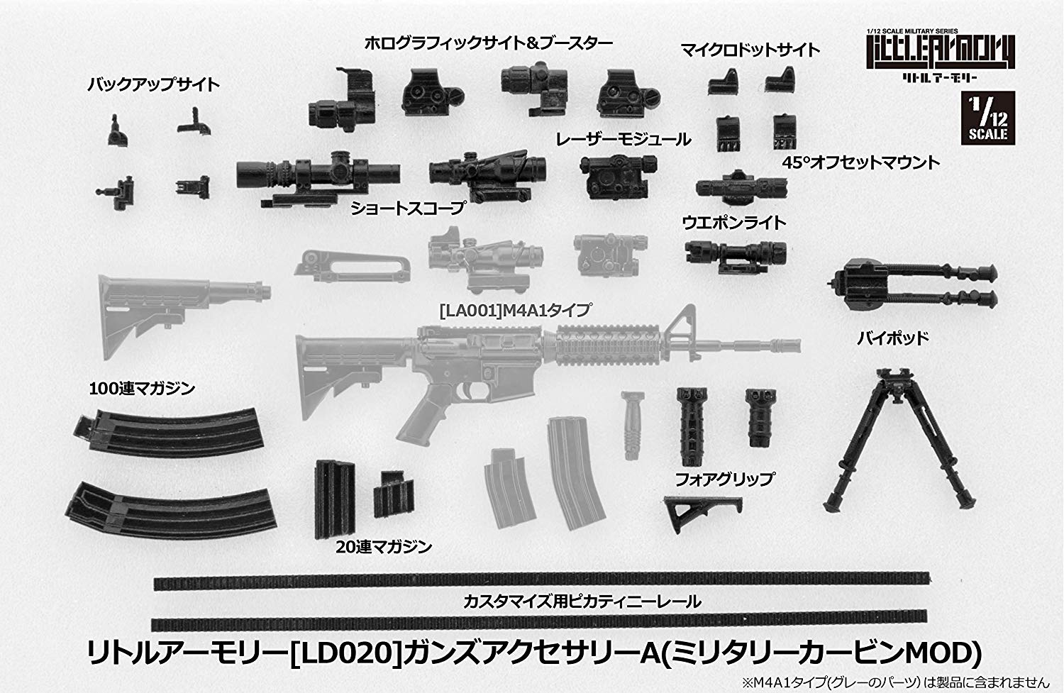 1/12 Little Armory (LD020) Guns Accessory A