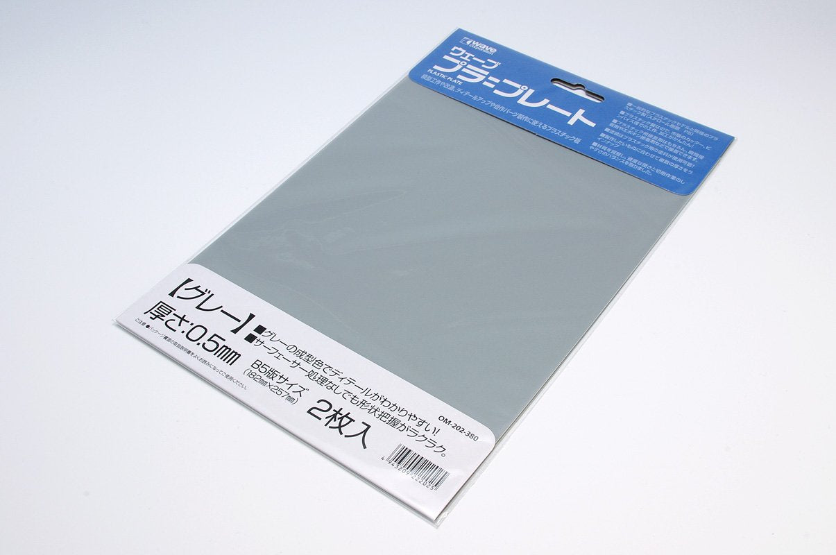 Plastic Plate (Gray) Thickness : 0.5mm B5 (2pcs.)